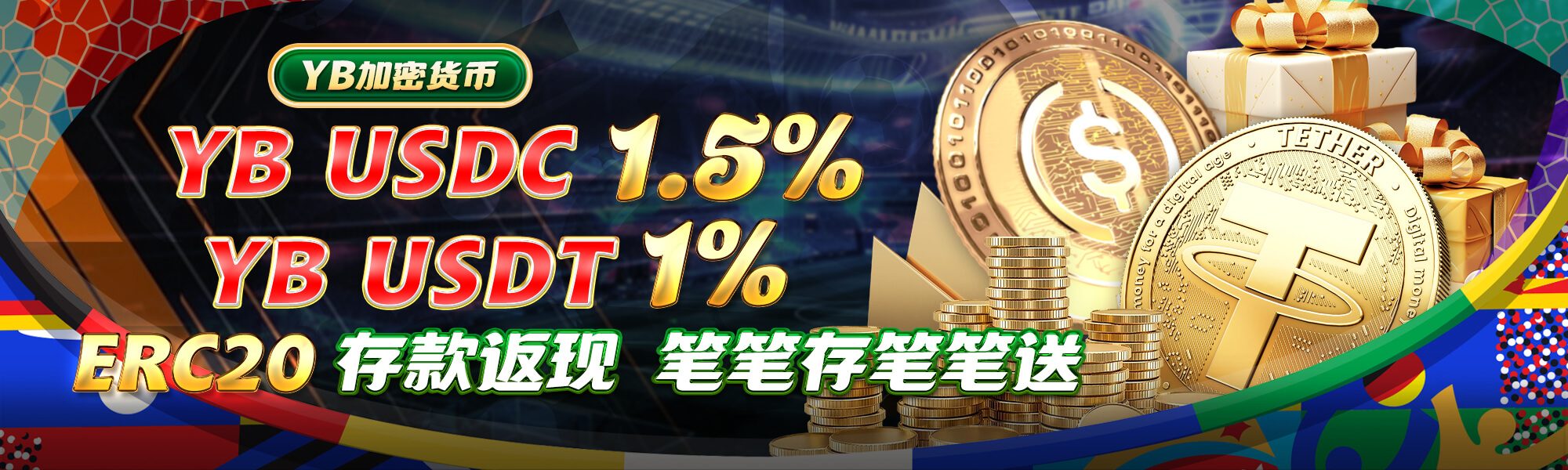 赢博官网首页轮播图 数字货币存款返现活动
