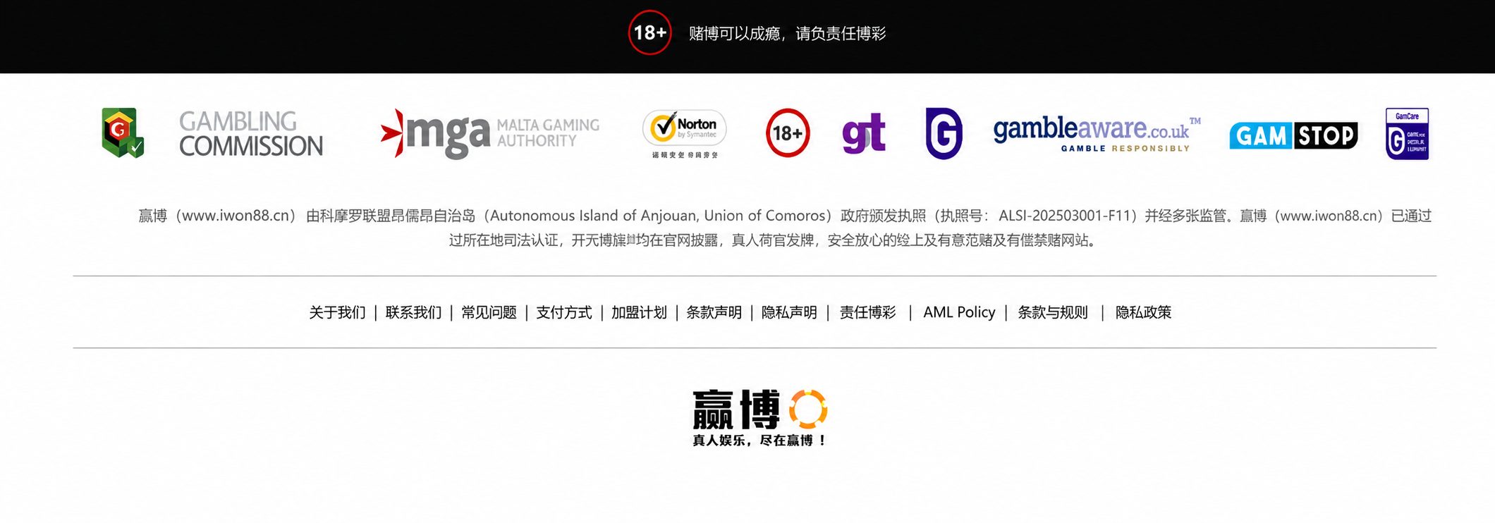 赢博官网 iwon88 官方入口底部横幅